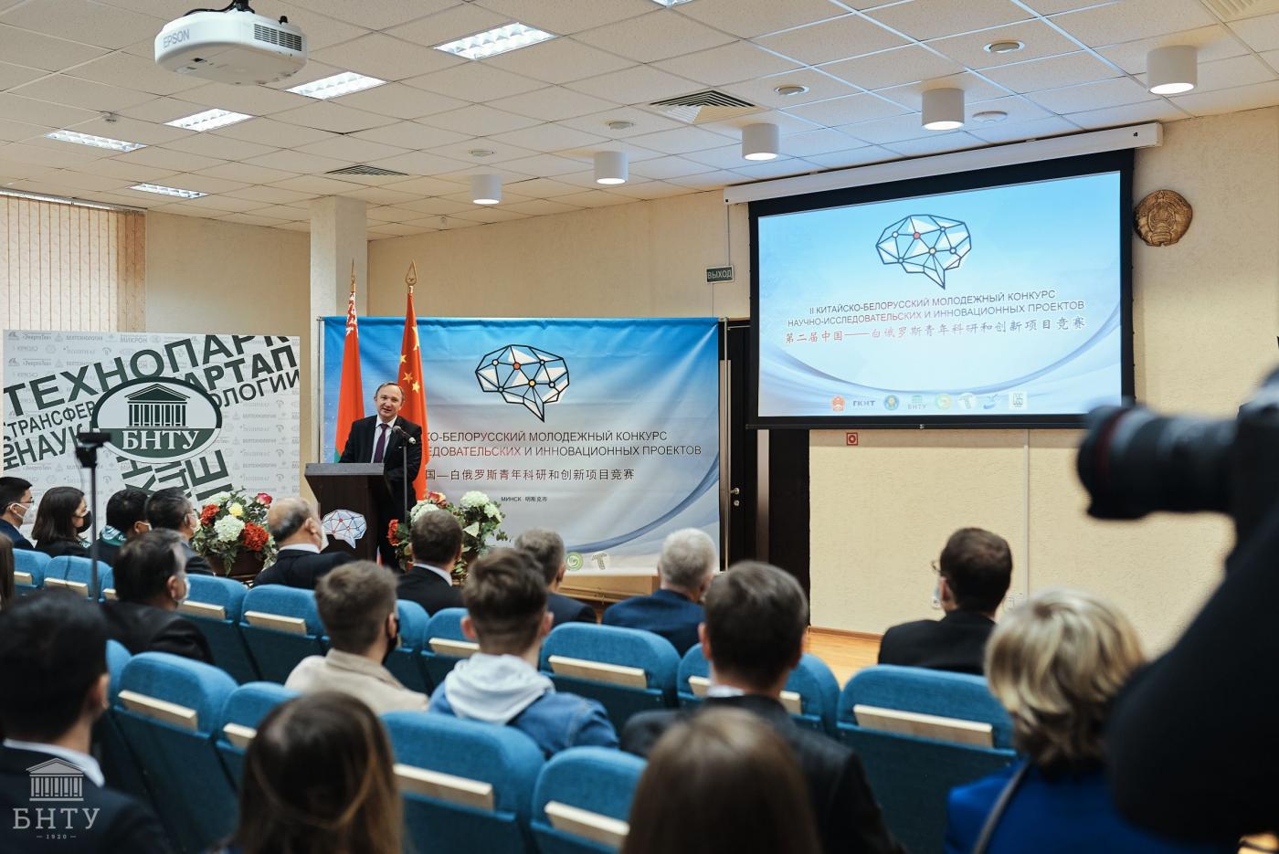 Открытие II Китайско-Белорусского молодежного конкурса научно-исследовательских и инновационных проектов состоялось в БНТУ